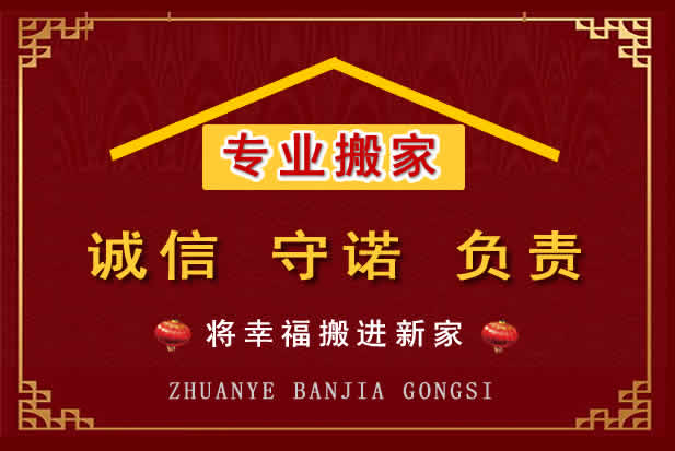 合阳搬家电话
