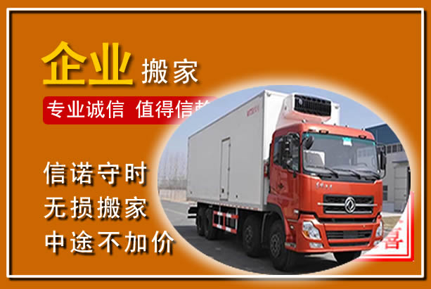 合阳工厂单位搬迁