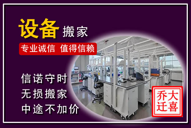 合阳仪器设备搬运
